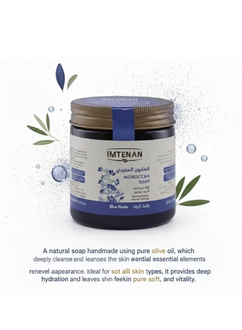 امتنان صابون إمتينان المغربي مع نيلا الزرقاء، 250 مل - Image 2